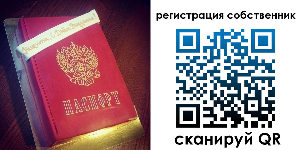 временная регистрация гарантия в Яранске