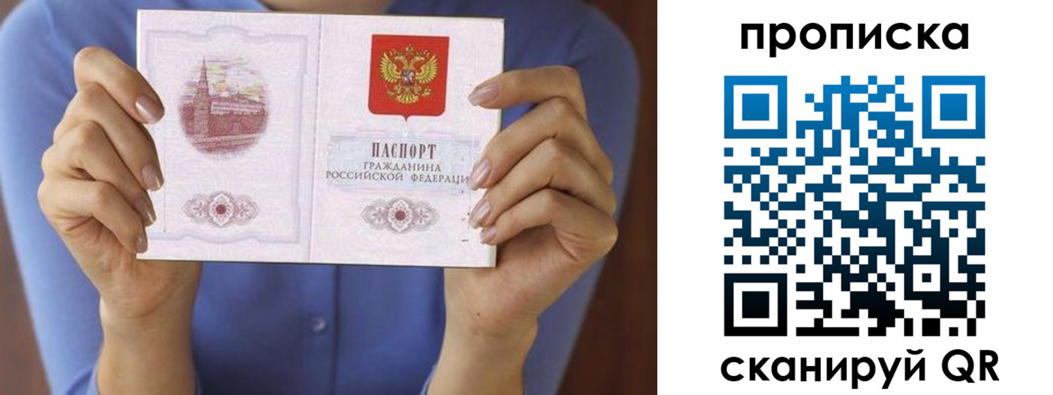 прописка паспорт в Яранске